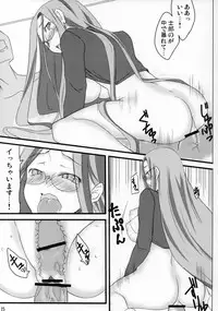 (C78) [Shirakaba Doori (DRY)] R4 (Fate/stay night)