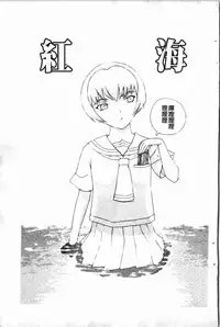 [Kusatsu Terunyo] Nakadashisenka | 淫蜜狂濺 [Chinese]