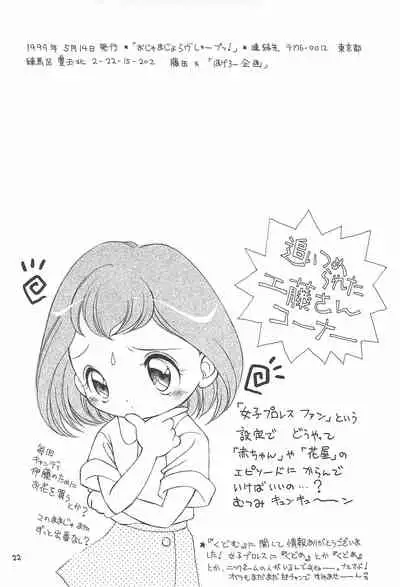 (CR27) [Hogero Kikaku (Hogero)] Ojamajo Love Sharp! (Ojamajo Doremi)