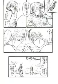 (C65) [BLUE BLOOD'S (BLUE BLOOD)] BLUE BLOOD'S vol.13 (Ys, Yumeria)