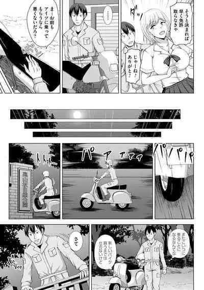 Tomodachi Ijou Netorare Miman - Friend or more, less than NTR