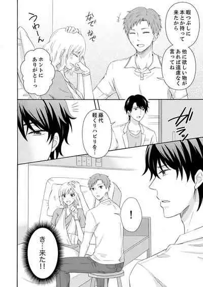 幼なじみはヘンタイ主治医～これ、触診じゃなくて愛撫じゃない!？【完全版】