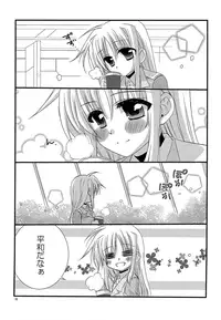 [Kohabanya. (Ban, Kohaku.)] Loreley (Mahou Shoujo Lyrical Nanoha) [Digital]