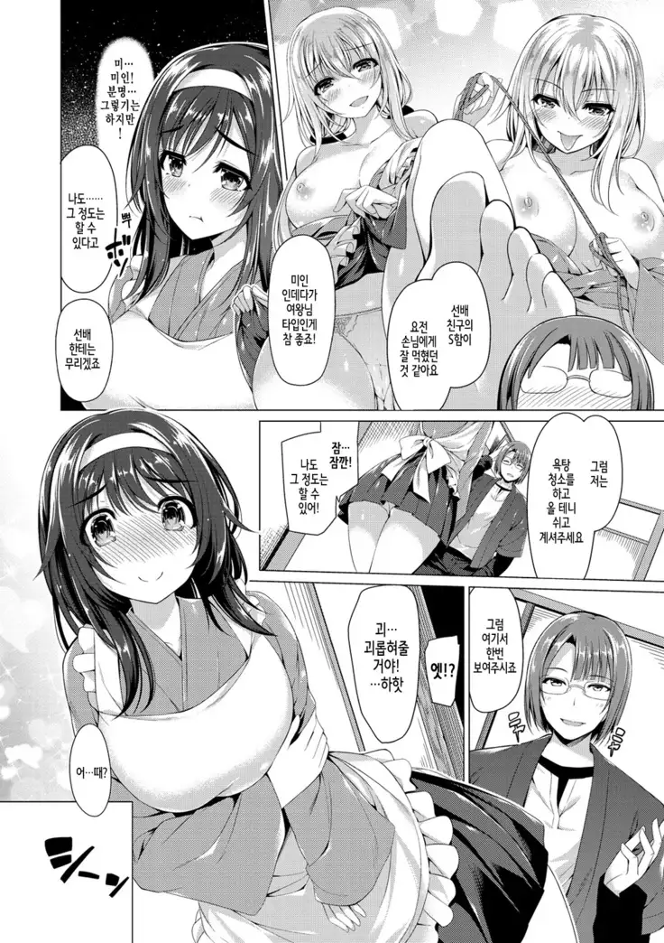 Kanojo wa Hazukashii no Toriko Ch. 1-6