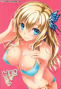 (C81) [Kikurage-ya (Kikurage)] Boku wa Sena to H Shitai!! | I Want To Do H Things With Sena!! (Boku wa Tomodachi ga Sukunai) [English] {doujin-moe.us}