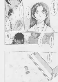 (C82) [CIRCLE OUTERWORLD (Chiba Shuusaku)] MIDGARD (Ah! My Goddess)