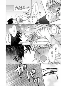 [Takao Yori] Nyotaika Yankee Gakuen ☆ Ore no Hajimete, Nerawaretemasu. 16