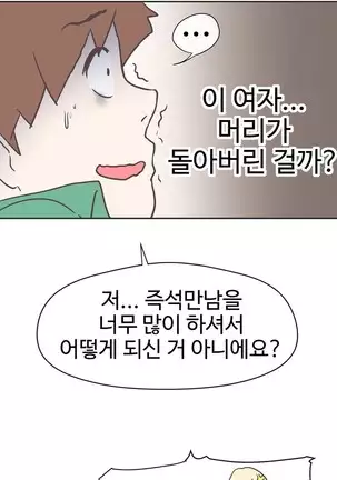 Love Navigator Ch.1-19