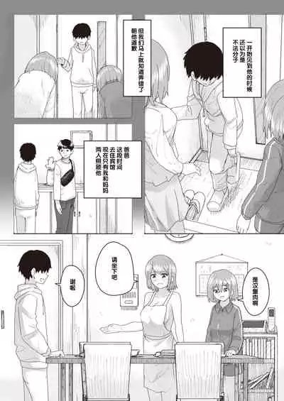 Joushiki Kaihen Katsudou Kiroku #01-15