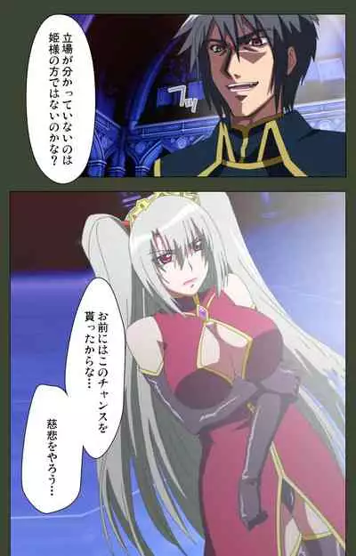 Hime Dorei Futago no Reiki o Osou Machoukyou no Utage Kanzenban