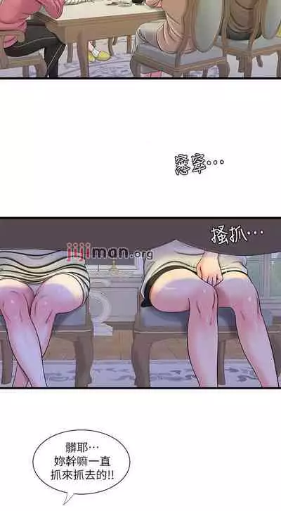 【周四连载】亲家四姐妹（作者：愛摸） 第1~58话