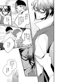 (KENKAppuru2) [Arabic Yamato (Asaisai)] Fushimi-san 20-sai! (K)