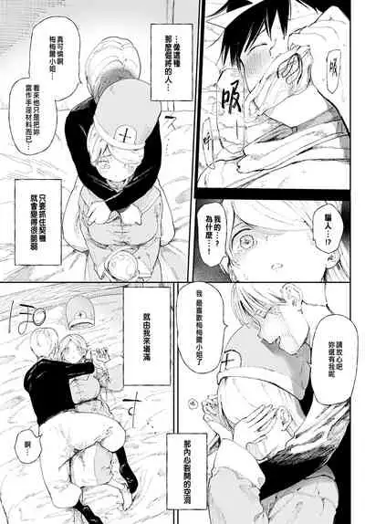 [Doemutan] NTR Quest! (COMIC Anthurium 2022-03) [Chinese] [Digital]