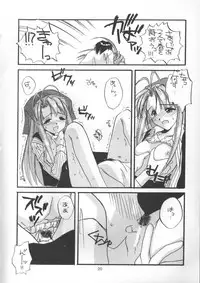 (C56) [Digital Lover (Nakajima Yuka)] Seifuku Rakuen 1 - Costume Paradise; Trial 01 (Love Hina)