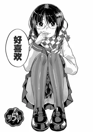 ハニートーチカ 第01巻