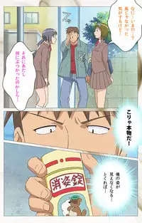 [Digital Works] [Full Color Seijin Han] Toumei Ningen VOL.1 Complete Ban [Digital]