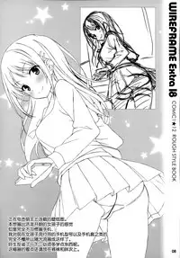 (COMIC1☆12) [WIREFRAME (Yuuki Hagure)] WIREFRAME Extra 18 (Fate/Grand Order) [Chinese] [无毒汉化组]