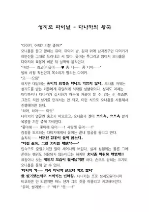 최면성지도 - 소설 번역