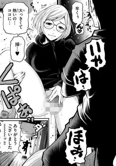 [Hori Yusuke] Delivery of the Dead [DL版]