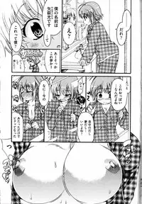 [Fujikawa Satoshi] TS Panic Ch. 1-3