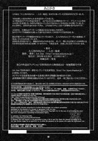 (COMIC1☆7) [Art Jam (osm, Mitsumaro)] Otonayou no Omocha [English] [SMDC]