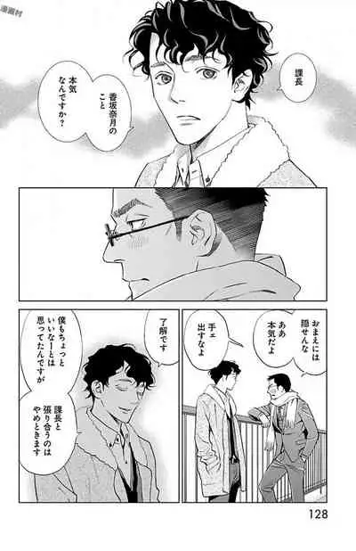 Subete Ai no Shiwaza/愛調教成性俘虜/爱调教成性俘虏/すべて愛のしわざ——もんでんあきこ vol 2（2/3）