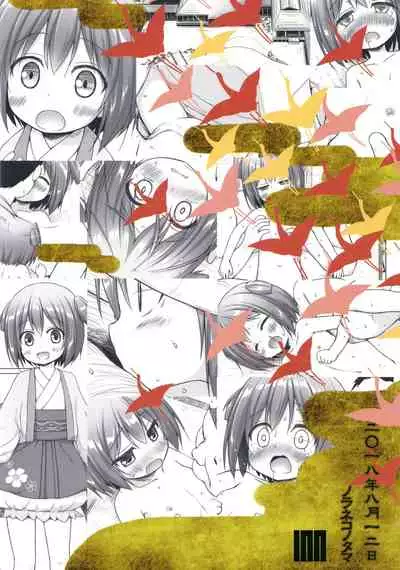 Hikari no Kimi no Saganaki Keikaku <Wakamurasaki>