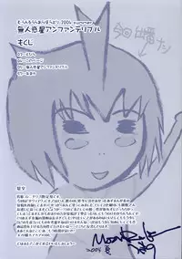 (C66) [MOON RULER (Tsukino Jyogi)] Mujin Wakusei Enfant Terrible (Mujin Wakusei Survive, Azumanga-Daioh)