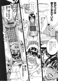 [Makibe Kataru] In no Rakuin -Brand of obscene-