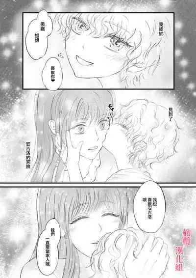 syounen kyuuketuki wo hiro xtu ta ningen no nee tyan no hanasi|人类大姐姐捡到少年吸血鬼的故事