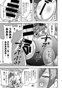 [Akuochisukii Kyoushitsu (Akuochisukii Sensei)] Chocolat Haijo Irai 01 (Kirakira PreCure a la Mode) [Digital]