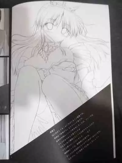 （Yoake Mae Yori Ruriiro na）