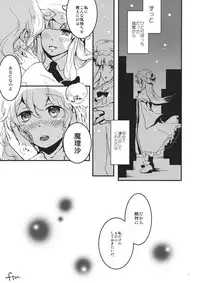 (Reitaisai 9) [Tongarigorigori (Tsukiyama, Tsunami)] Gimmick Game (Touhou Project)