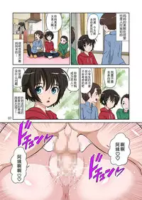 [DOZA Village (Dozamura)] Boku no Bimama o Tomodachi ga Dakitai toiu no de Mechakucha SEX Sasete Mita [Chinese] [ACEfin漢化]