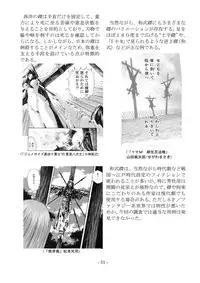 [sankaku doumei] encyclopedia of crucifixion