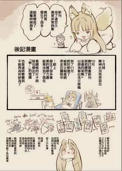 [Yasemura lo-ru (Teishoku, Toyono Kitsune.)] Succubus-ka shita Menhera Imouto-chan ni Rachirarete Musuinu-ka Choukyousareru Manga ~Hitoinu Makai Pet Live~ | 被变成魅魔的神经质妹妹绑架调教成母狗的漫画 ~人型母狗魔界宠物生活~ [Chinese]