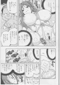 (C68) [Karukiya Company (Karukiya)] Ichigo DE Pon 2 (Ichigo 100%)