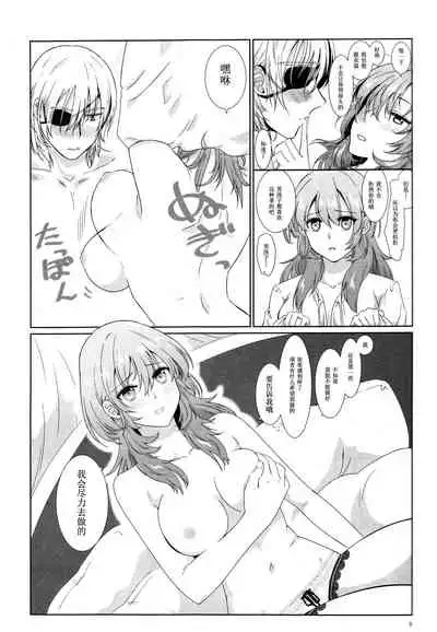 (C97) [Enamizawa Bijutsu Kikaku (Enamizawa)] Shishi no Hanayome (Fire Emblem - Three Houses) [Chinese]