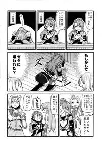(COMIC1☆11) [Hatakewotagayasudake (Mikanuji)] Gurayuri Soushuuhen (Granblue Fantasy)