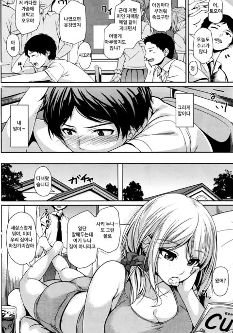 Futari to Shiyo | 둘이랑 하자