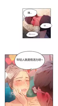 [Park Hyeongjun] Sweet Guy Ch.22-34 (Chinese)