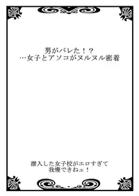 [Irie jyunn, rin] Sennnyuu shita Joshikou ga Ero sugite Gaman Dekinee！Ch. 1 [Digital]