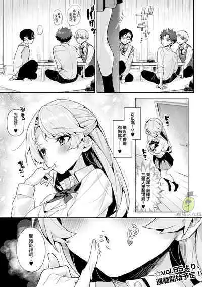 [ri huru] boku tati ha o nee tyan no toriko~00-06｜我们都是姊姊的俘虏00-06话后[中文] [橄榄汉化组]