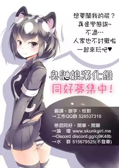 [Blindniku] JK to Benpi to Benpi-yaku [Chinese] [臭鼬娘漢化組]