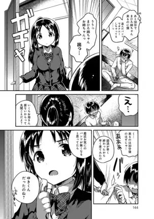あまいきかのじょ