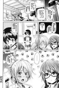 [Marui Maru] Cherry&GAL's↑↑ | Cherry&GAL's↑↑ 淫亂小櫻桃與騷辣妹↑↑ [Chinese]