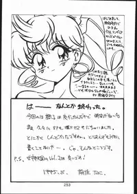 [Moriman Sho-Ten (Various)] KATZE 11 (Gundam)