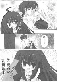 (200705XX)[櫻野露]二つの月。魔法の世界