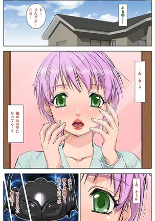 VR女体化マンガ