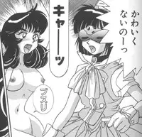 [A.K] Seifuku Kamen Bus Guider